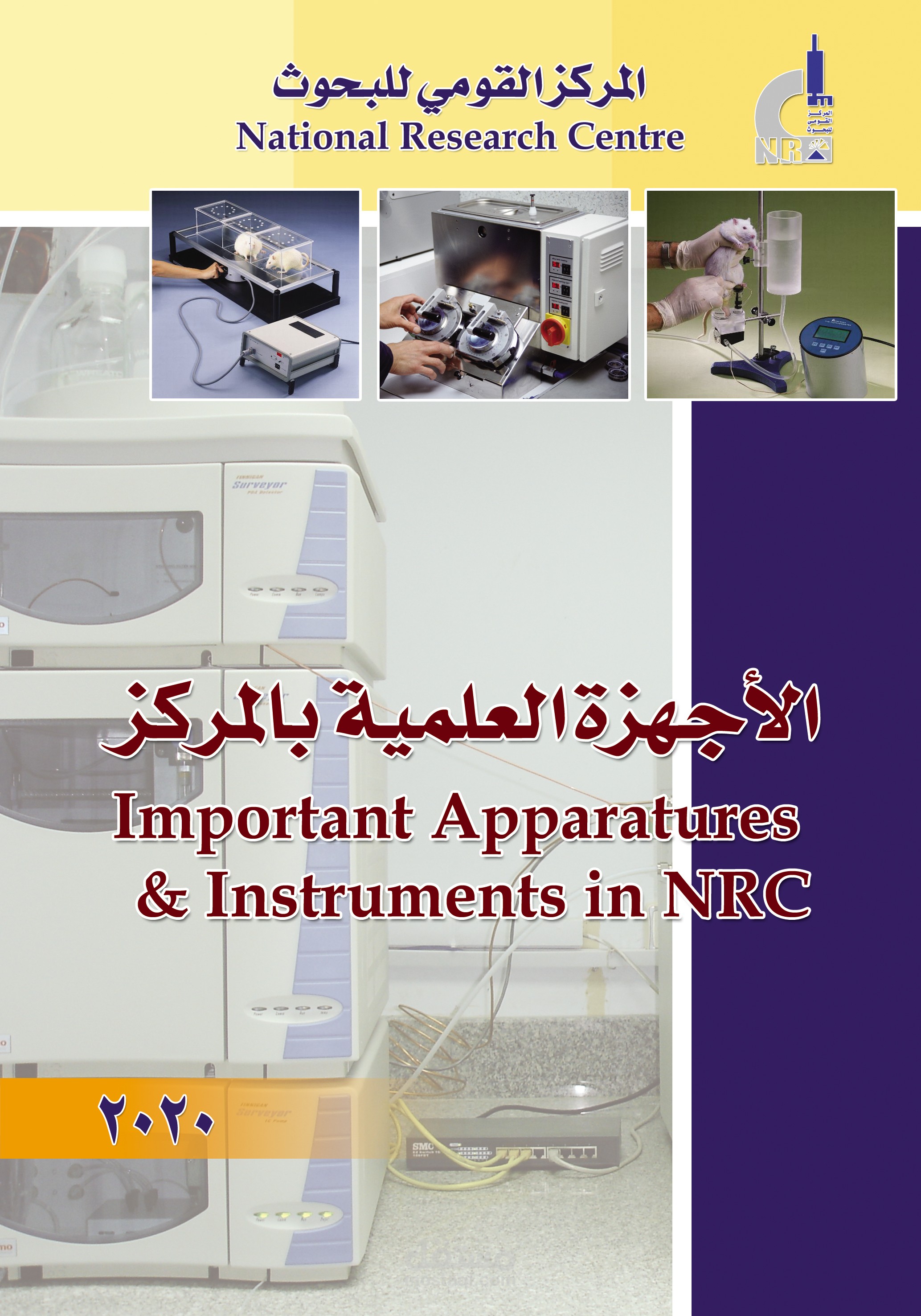 تصميم كتاب الأجهزة العلملية