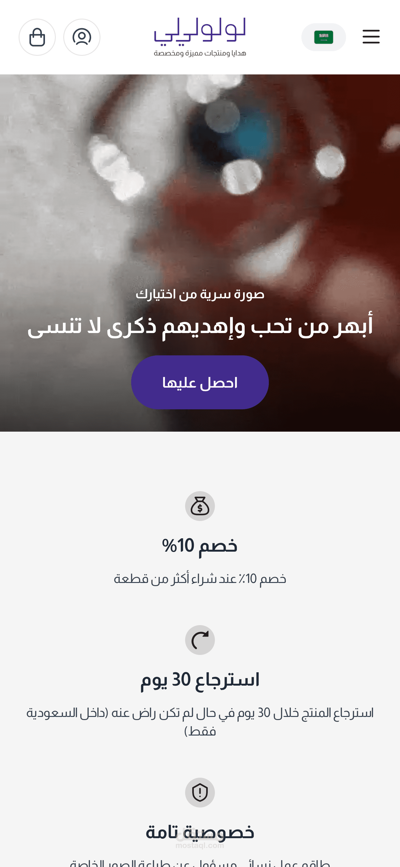 متجر "لُو لُو لِي لِي" - متجر مختص للهداية المخصصة