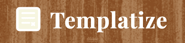 صانع قوالب وورد - Templatize