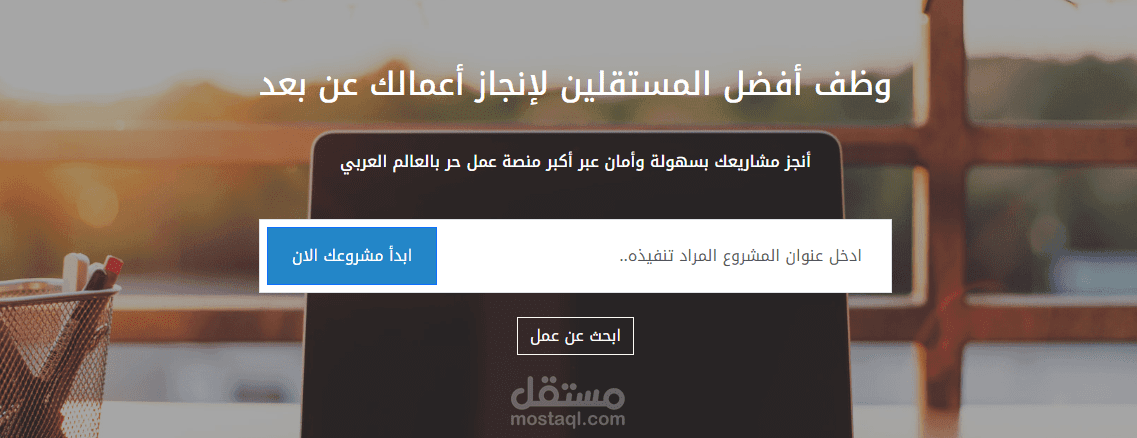 نسخة من موقع مستقل لمشروع تخرجي
