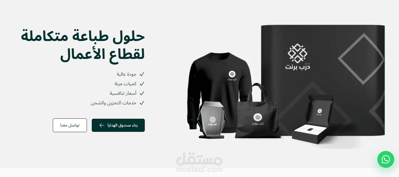 متجر الكتروني متكامل