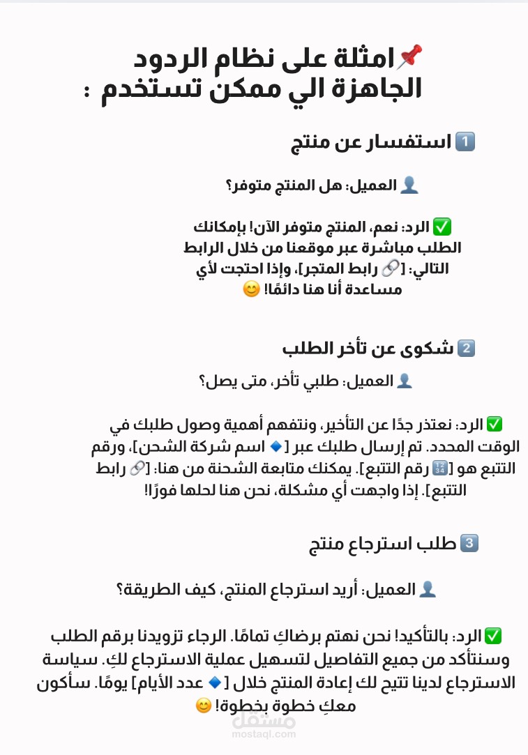خدمة العملاء