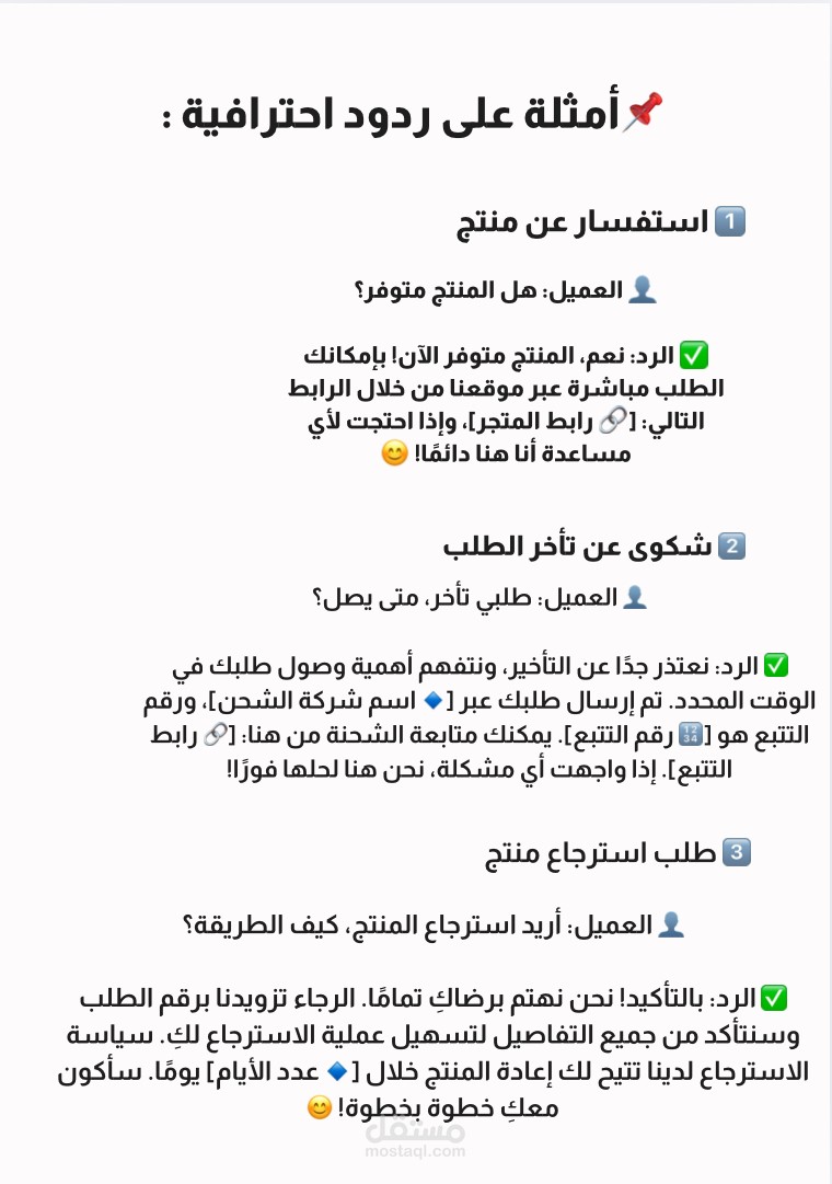 خدمات خدمة العملاء