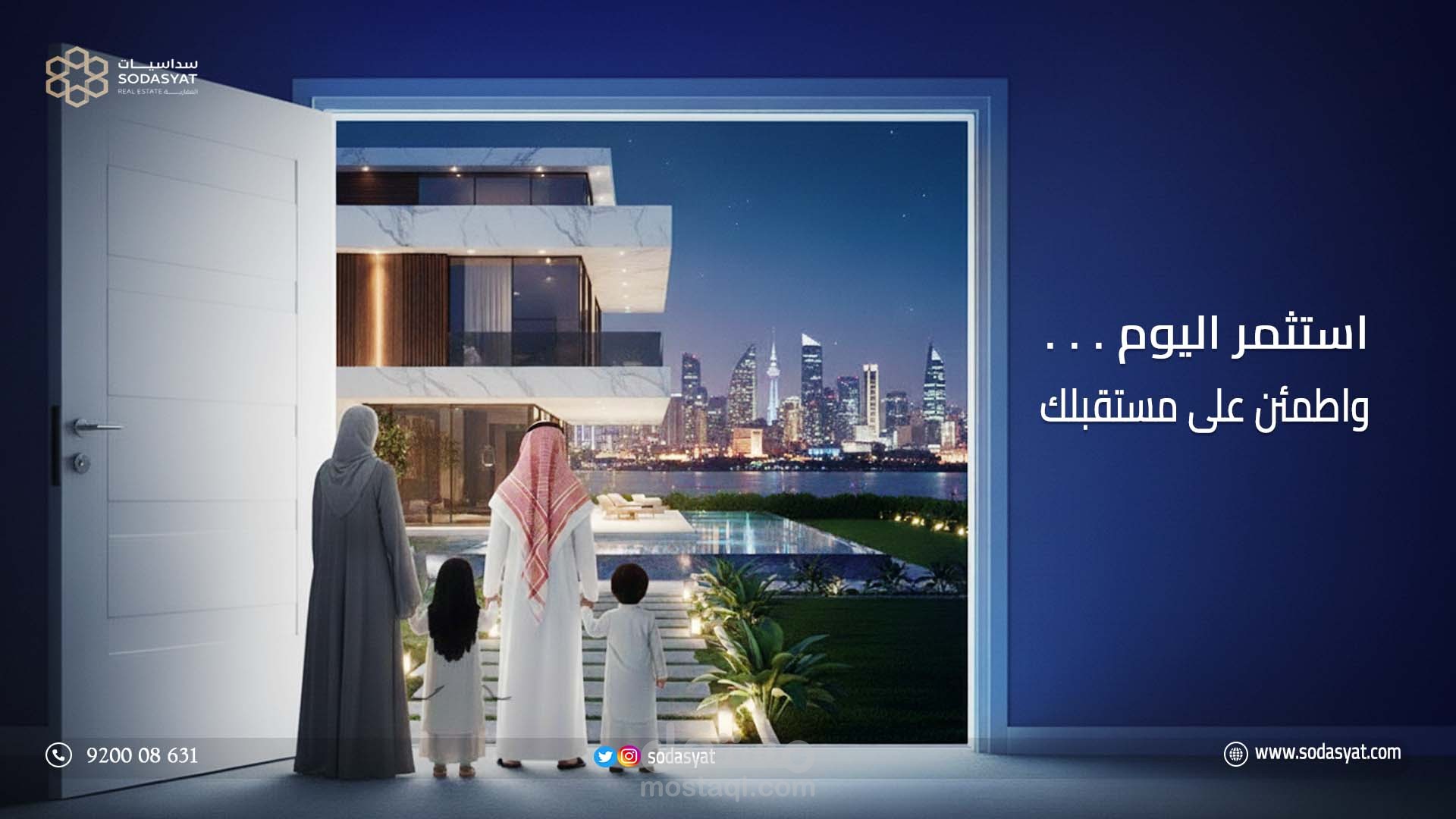 تصاميم سوشيال ميديا للعقارات والإستثمار Real-estate