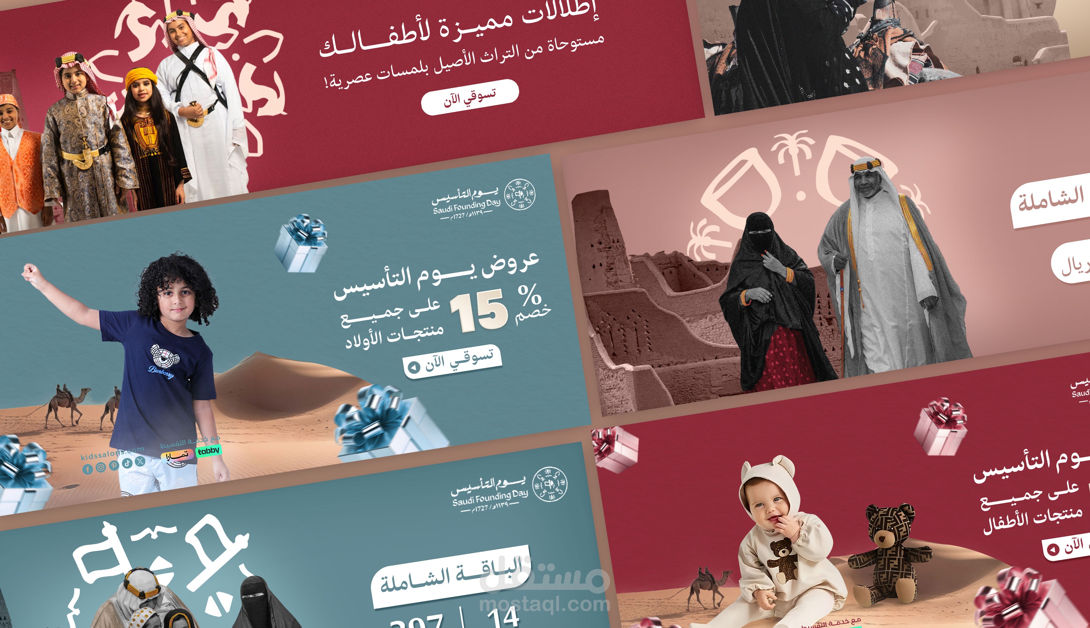 تصميم بنرات مواقع الكترونية