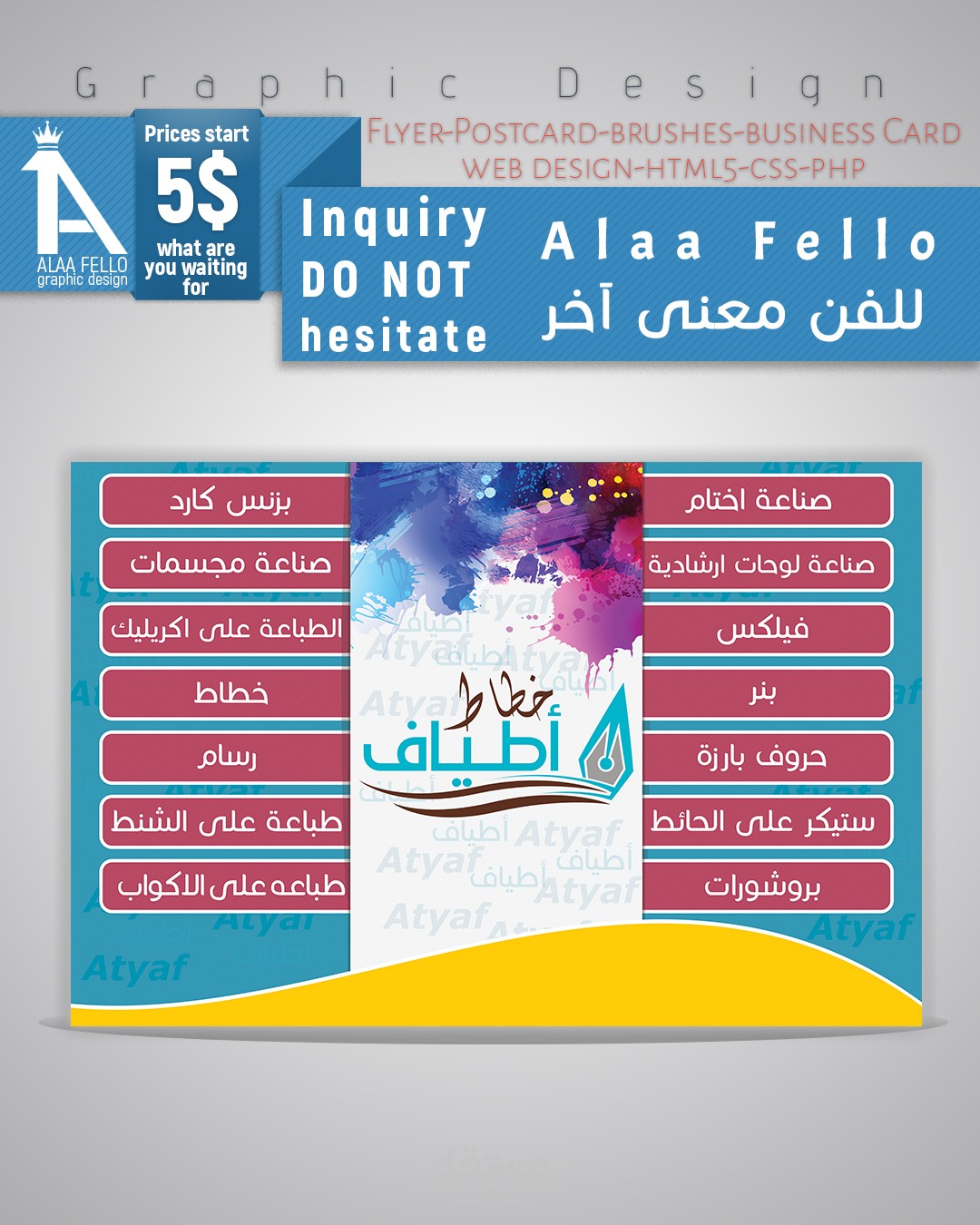 تصميم بوستر حائط بحجم 6 متر 9 متر