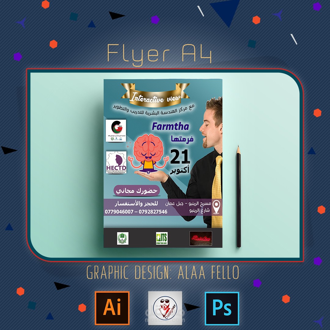 فرمتها فلير + لوغو Flyer + Logo