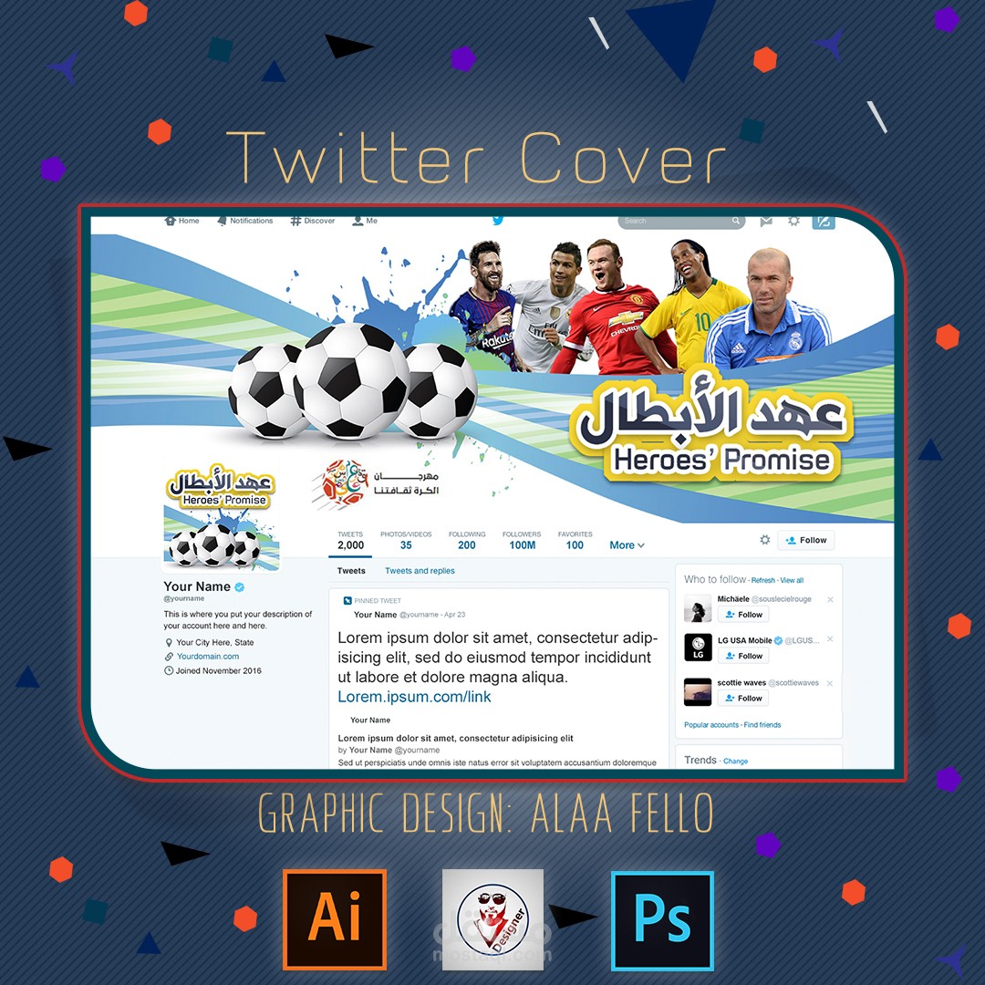 غلاف تويتر + صورة رمزية