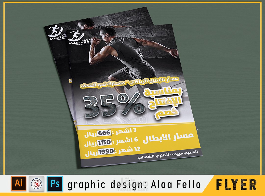 Flyer Design Sports Center