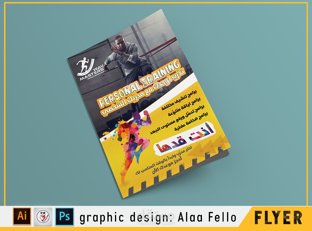 تصميم فلاير نادي رياضي مسار الابطال