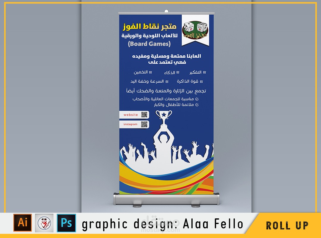 تصميم رول اب Roll up