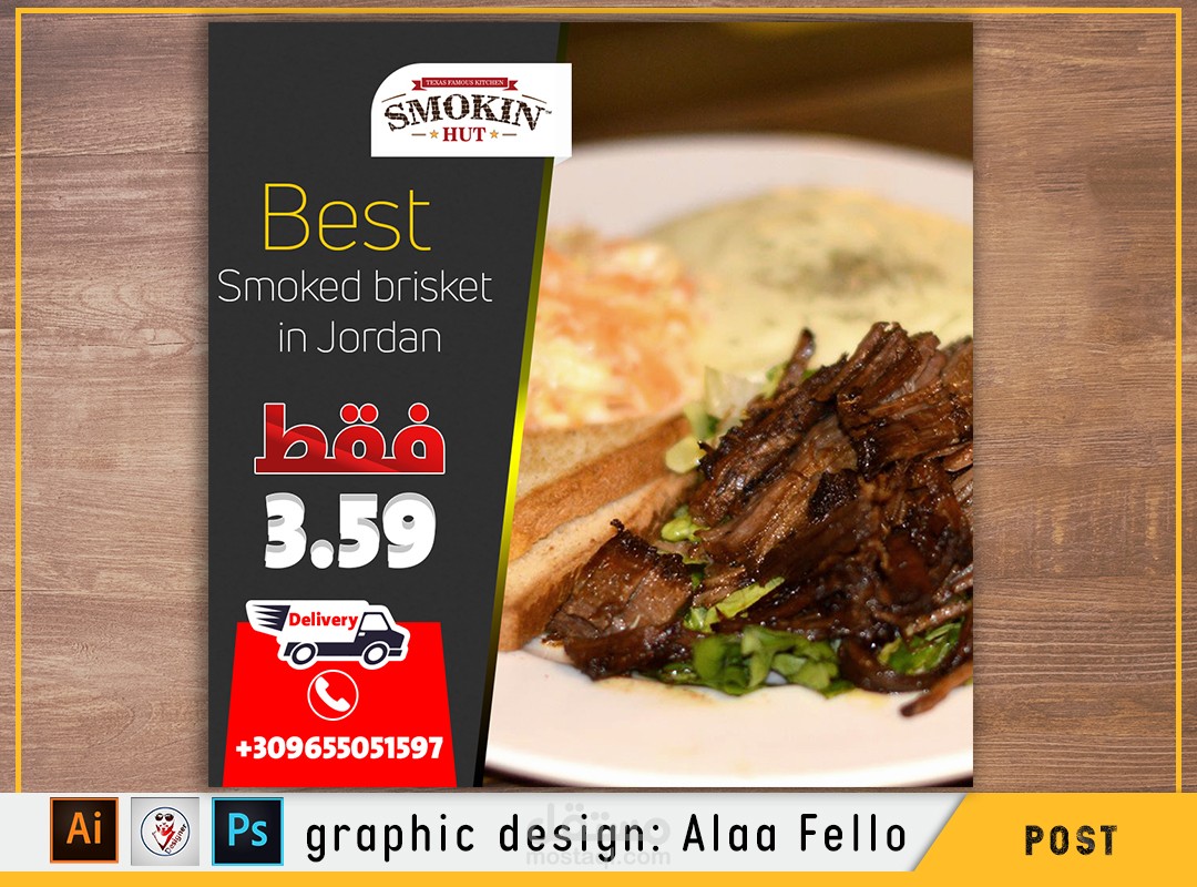 تصميم بوست انستغرام لمطعم