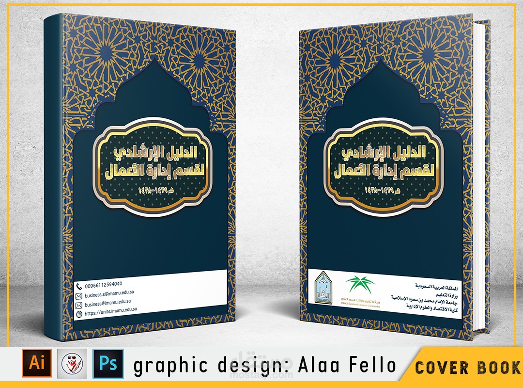 تصميم غلاف كتاب