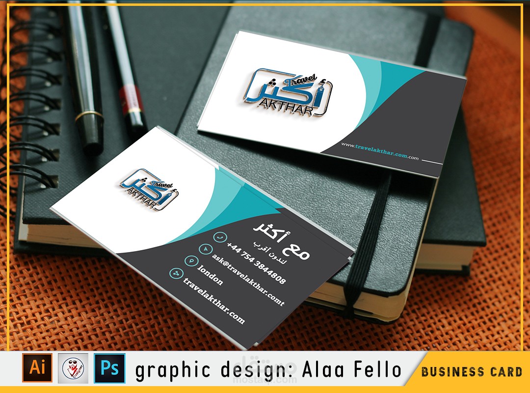 تصميم بزنس كارد