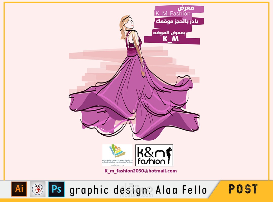 بوست فيس بوك + واتس اب لمعرض البسة