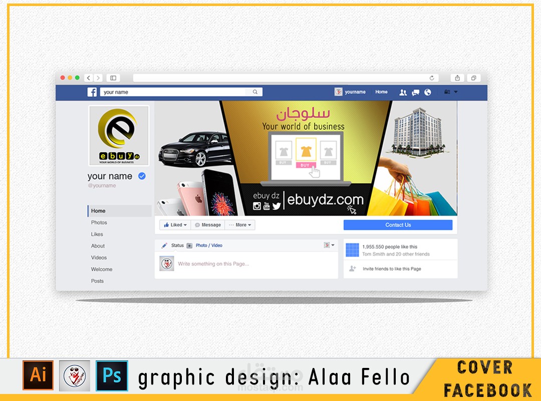 غلاف فيس بوك معرض بيع عبر الانترنت
