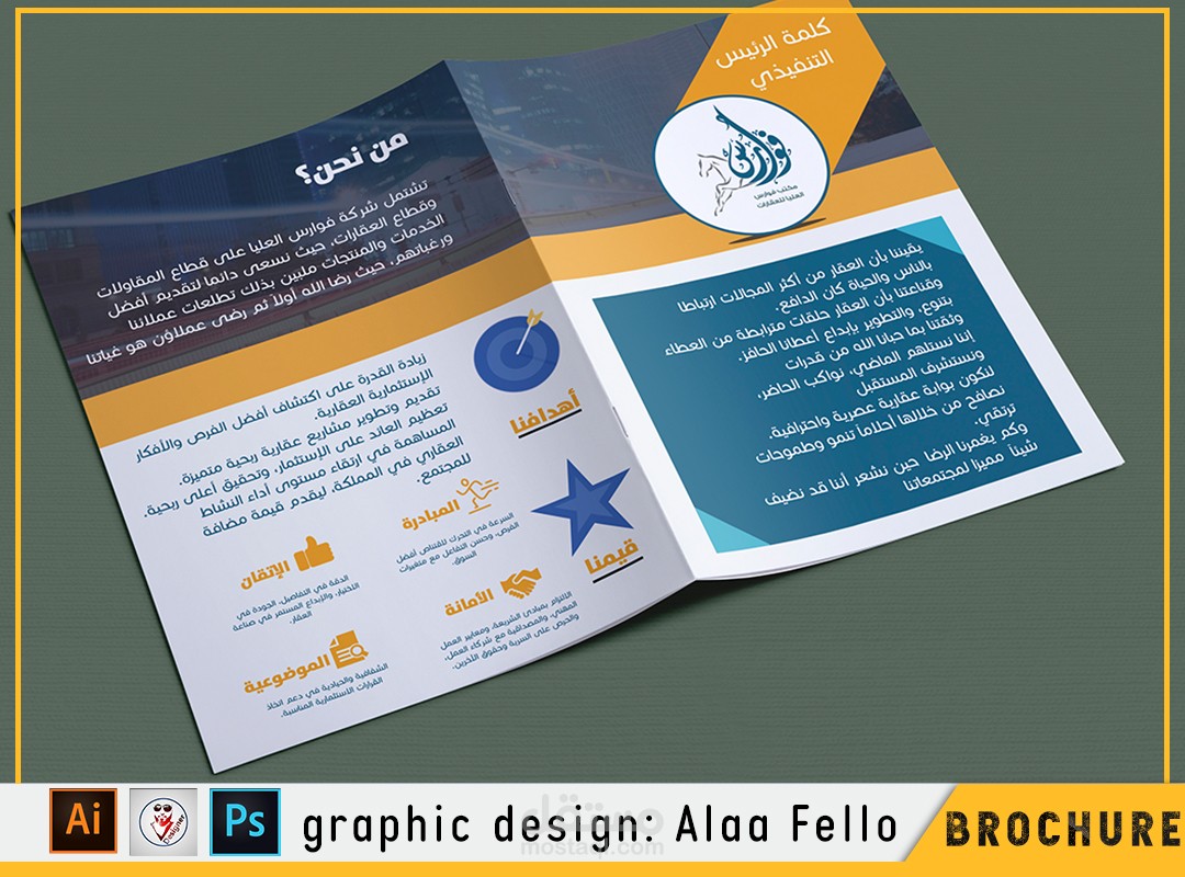 بروشور A3 لشركة مقاولات