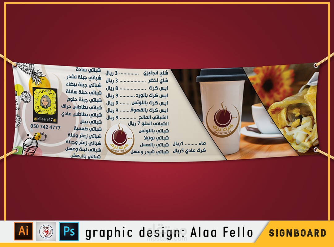 بنر اعلاني لمحل (منيو)