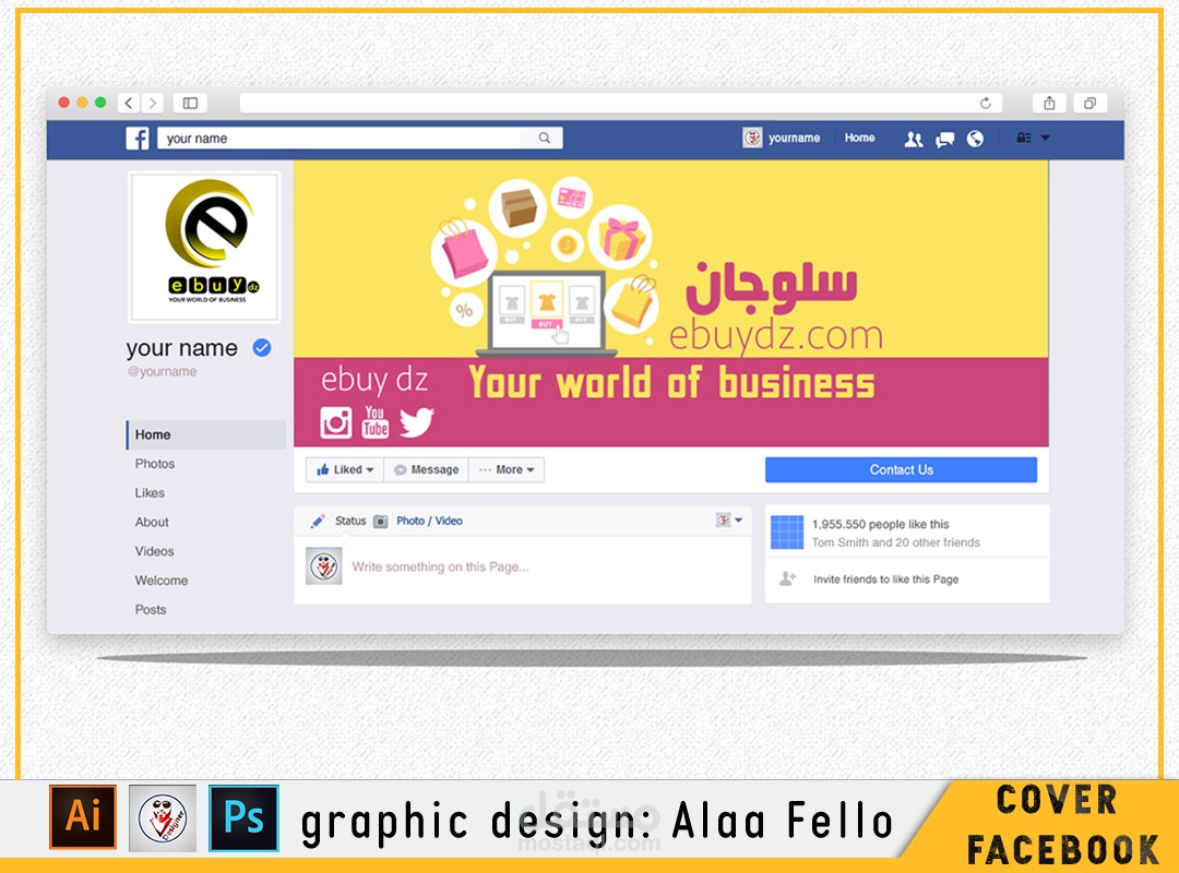غلاف فيس بوك لمتجر تسوق