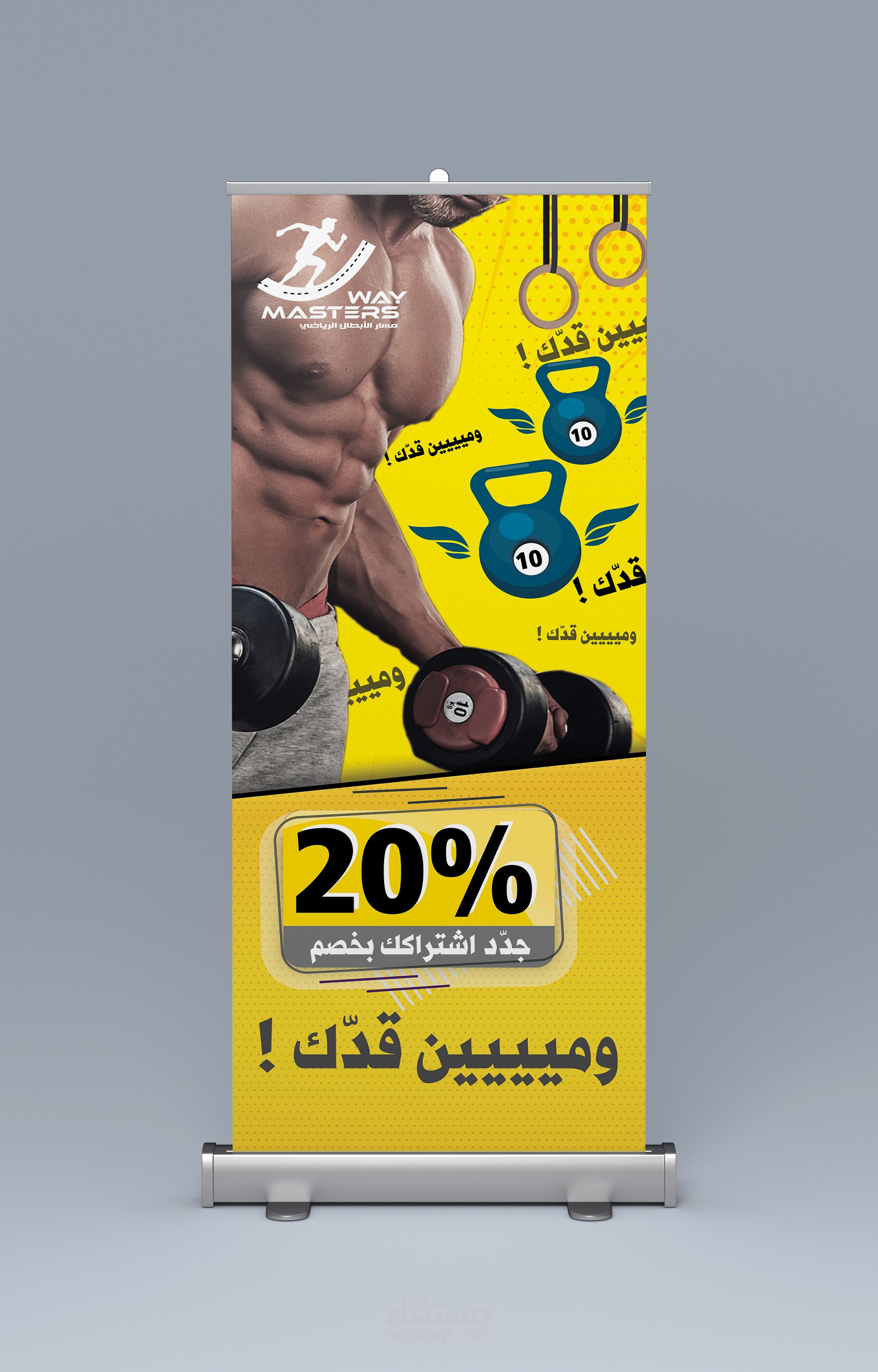 تصميم رول اب لمركز كمال اجسام في الامارات