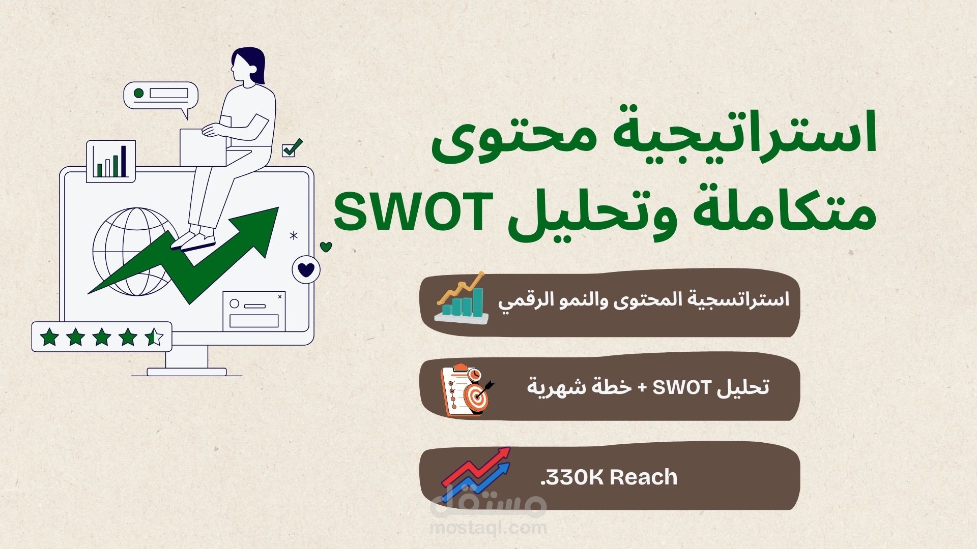 بناء استراتيجية محتوى متكاملة لزيادة التفاعل والوصول ( مؤسسة ورقة الزراعية)