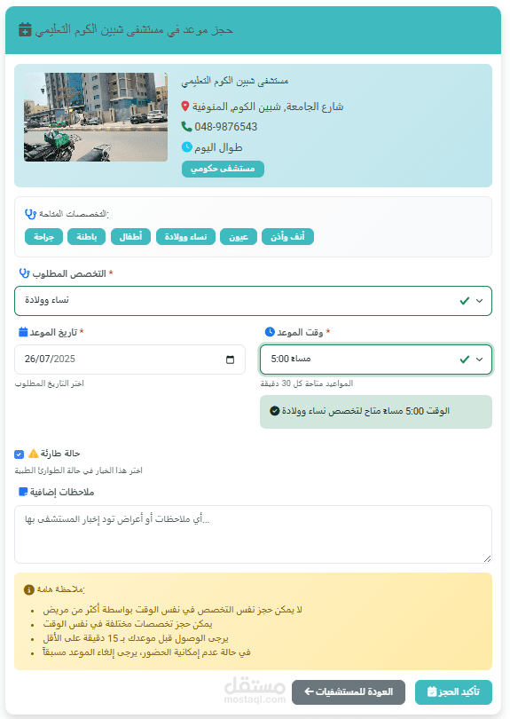 منصة تجارة إلكترونية متكاملة (E-Commerce Full Stack Platform).