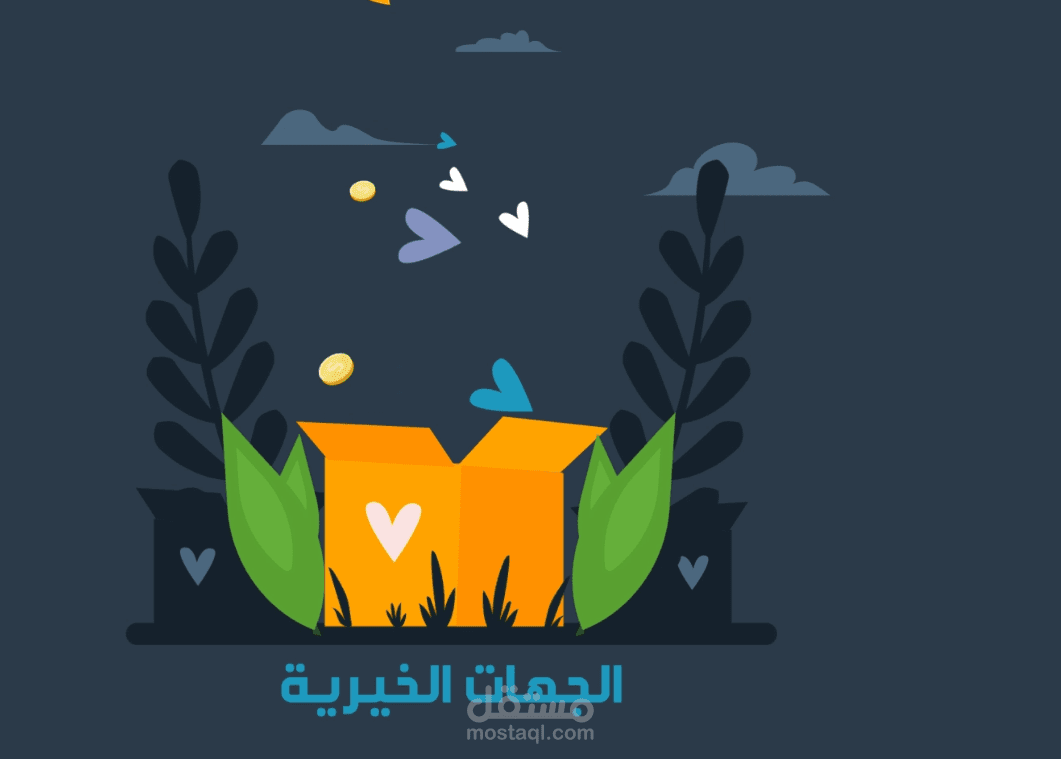 تحريك 2D