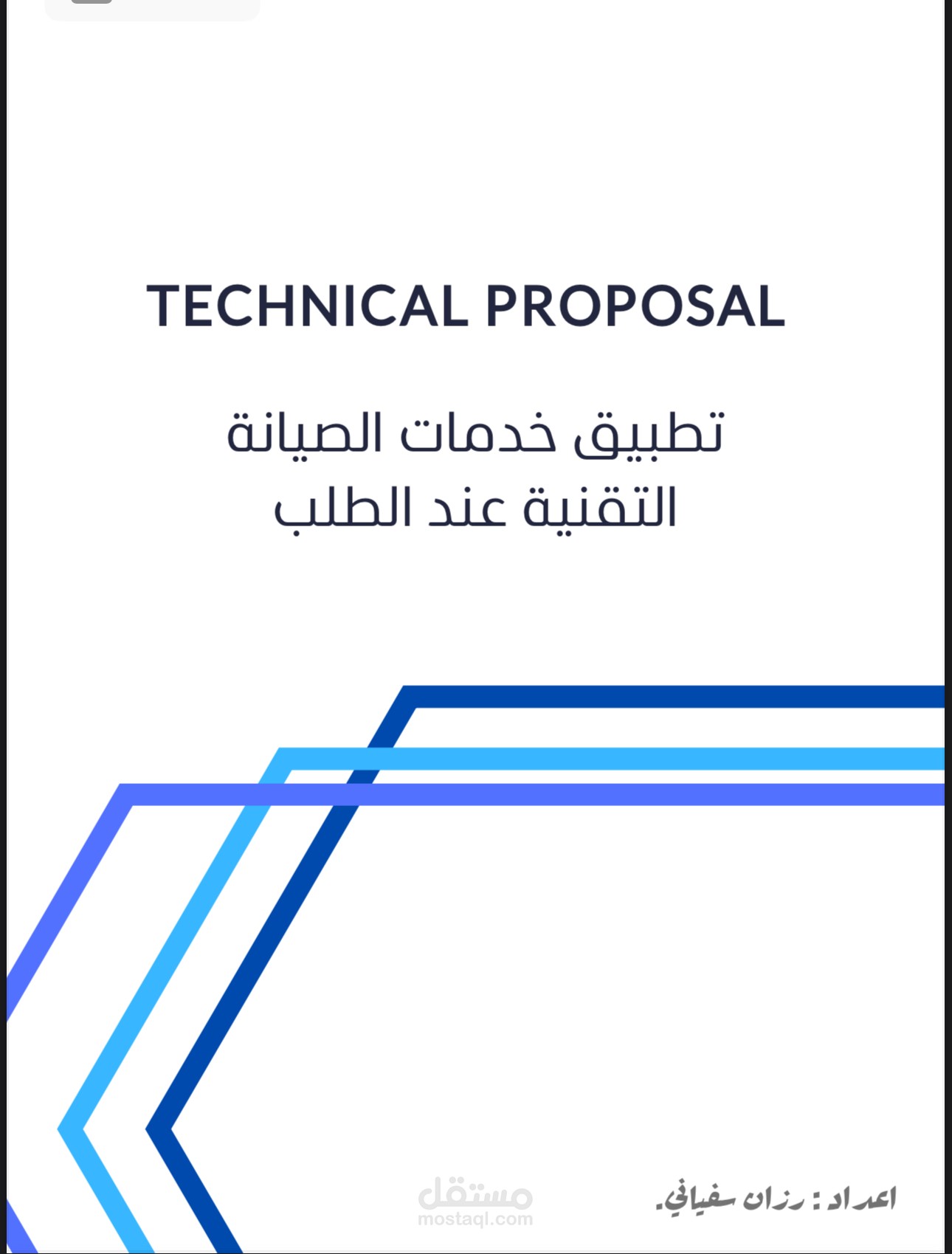ECHNICAL PROPOSAL تطبيق خدمات الصيانة التقنية عند الطلب