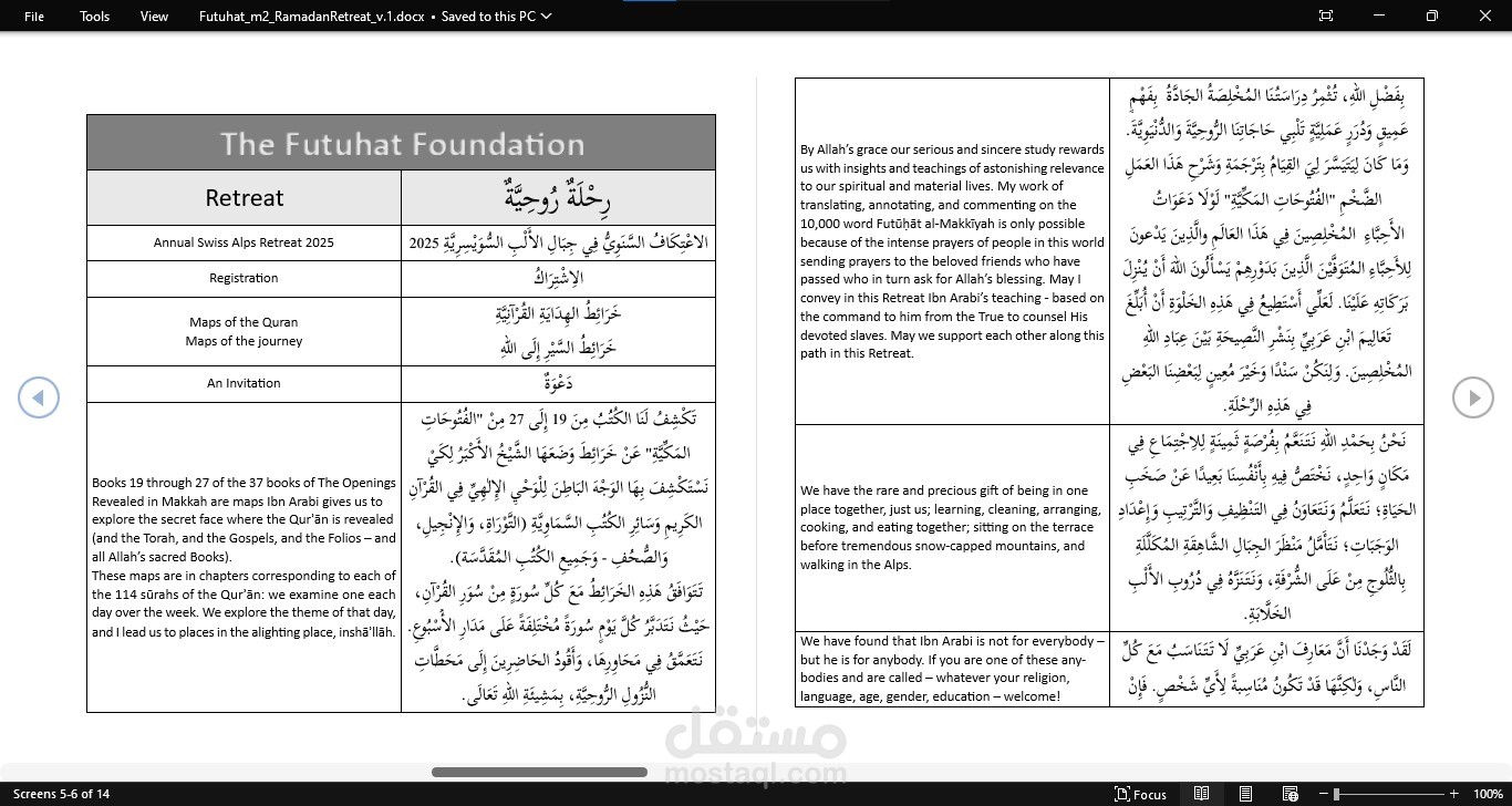 تَرْجَمَةُ لِمَوْقِعٍ أَجْنَبِيٍّ بِالتَّشْكِيلِ الدَّقِيقِ