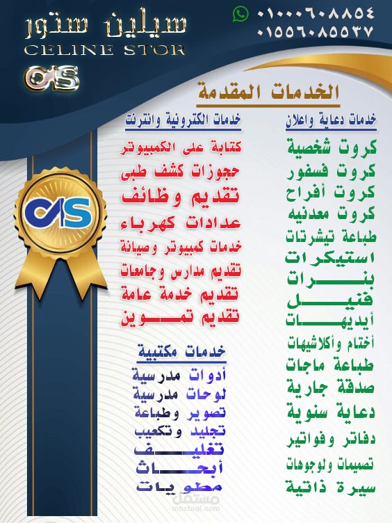 عرض أعمال سيلين ستور