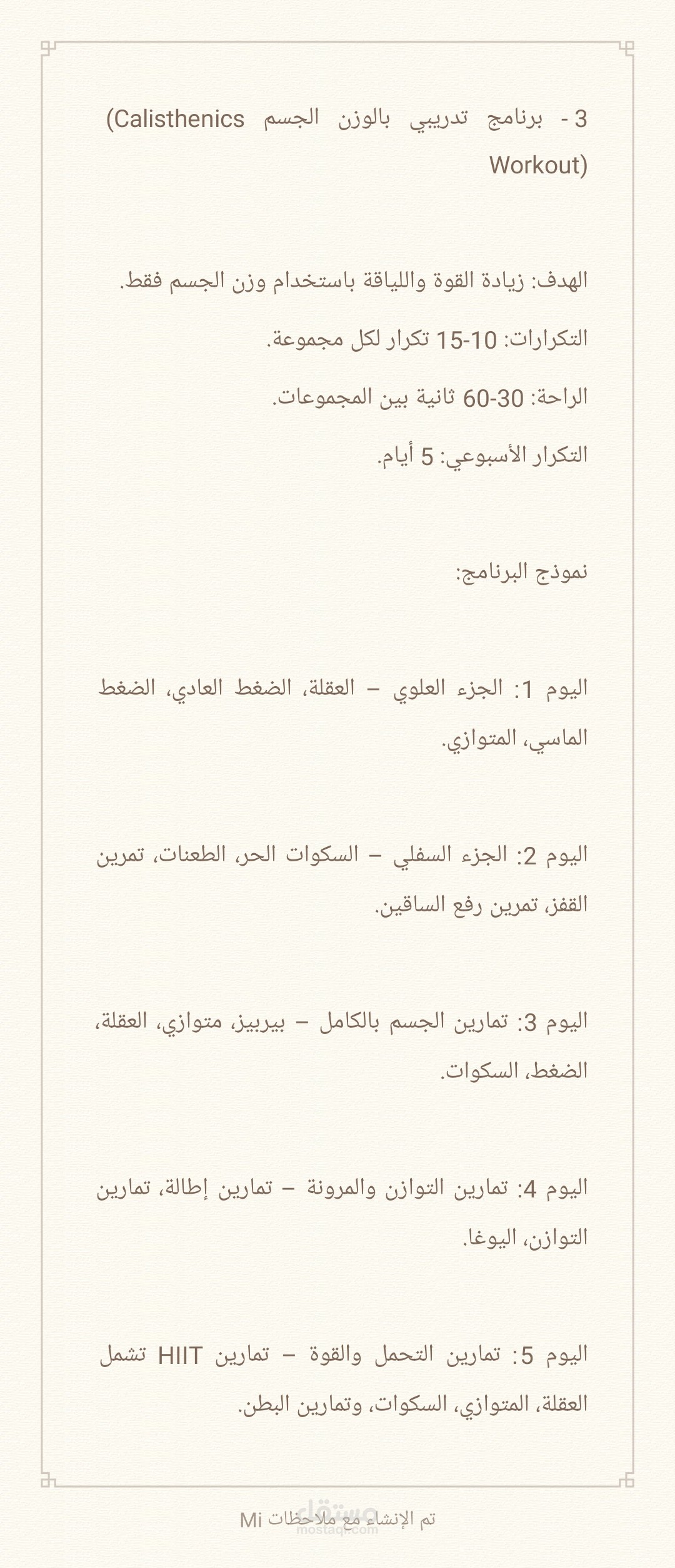 برنامج تدريبي