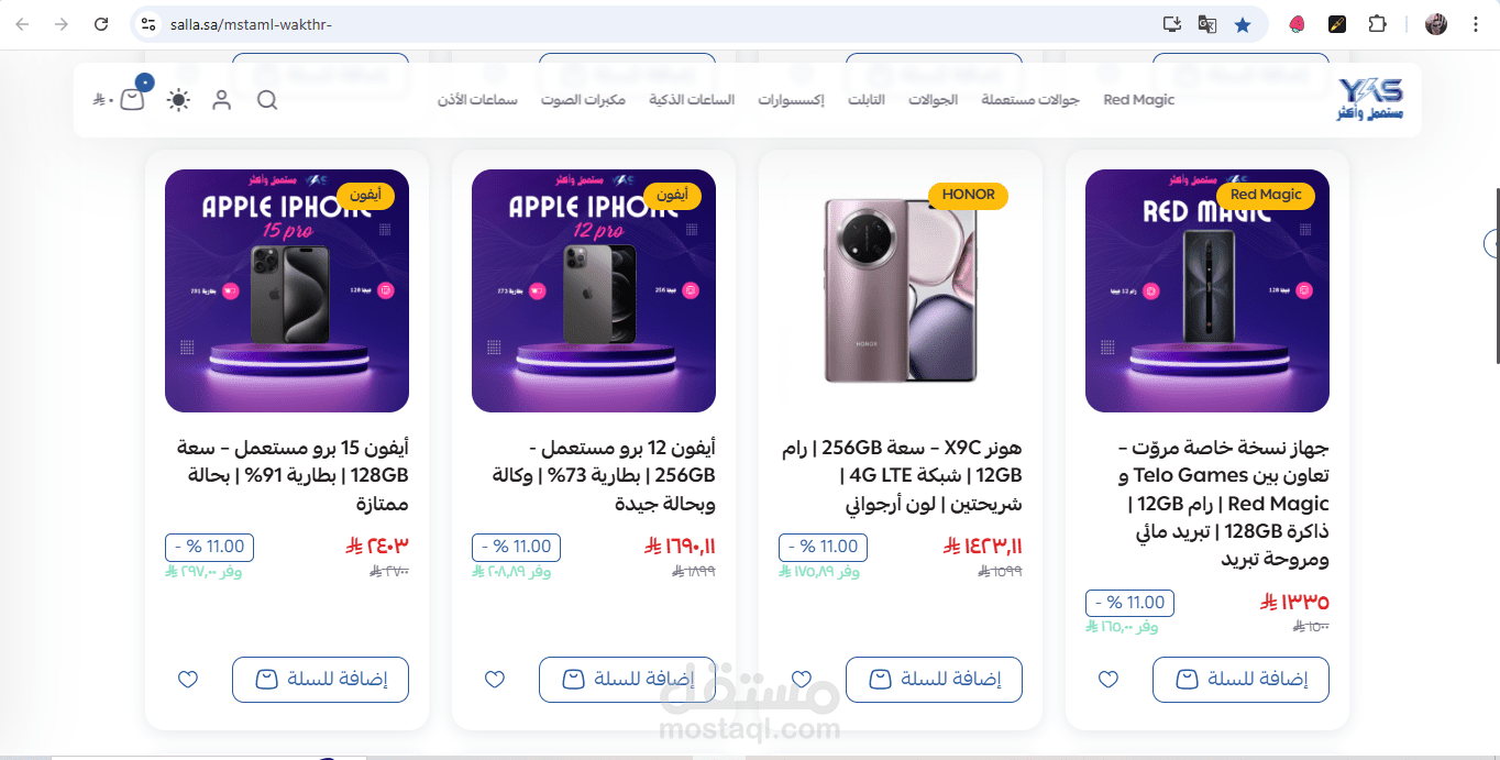 إدخال المنتجات على منصة سلة بطريقة احترافية متوافقة مع SEO