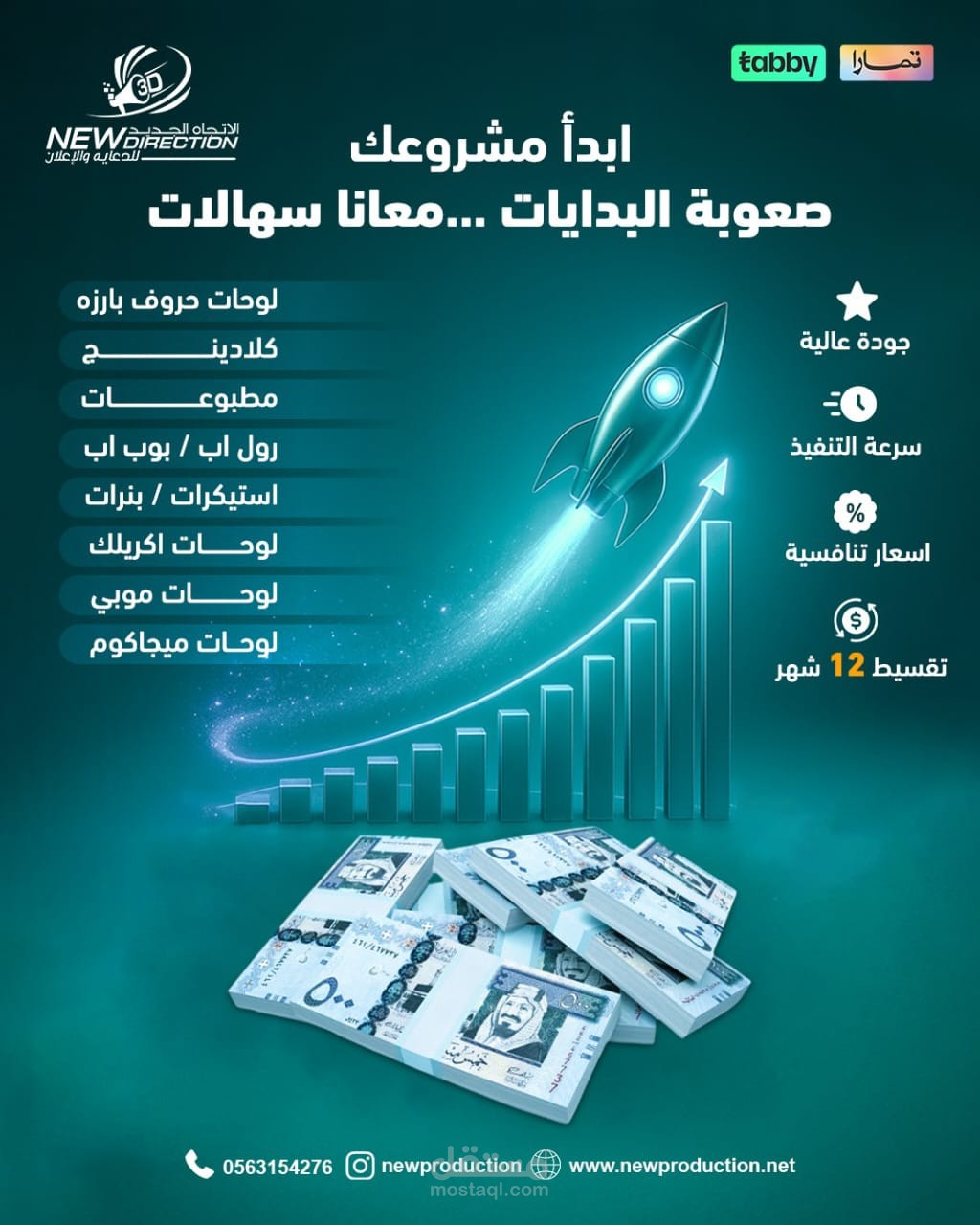 تصميمات سوشيال ميديا