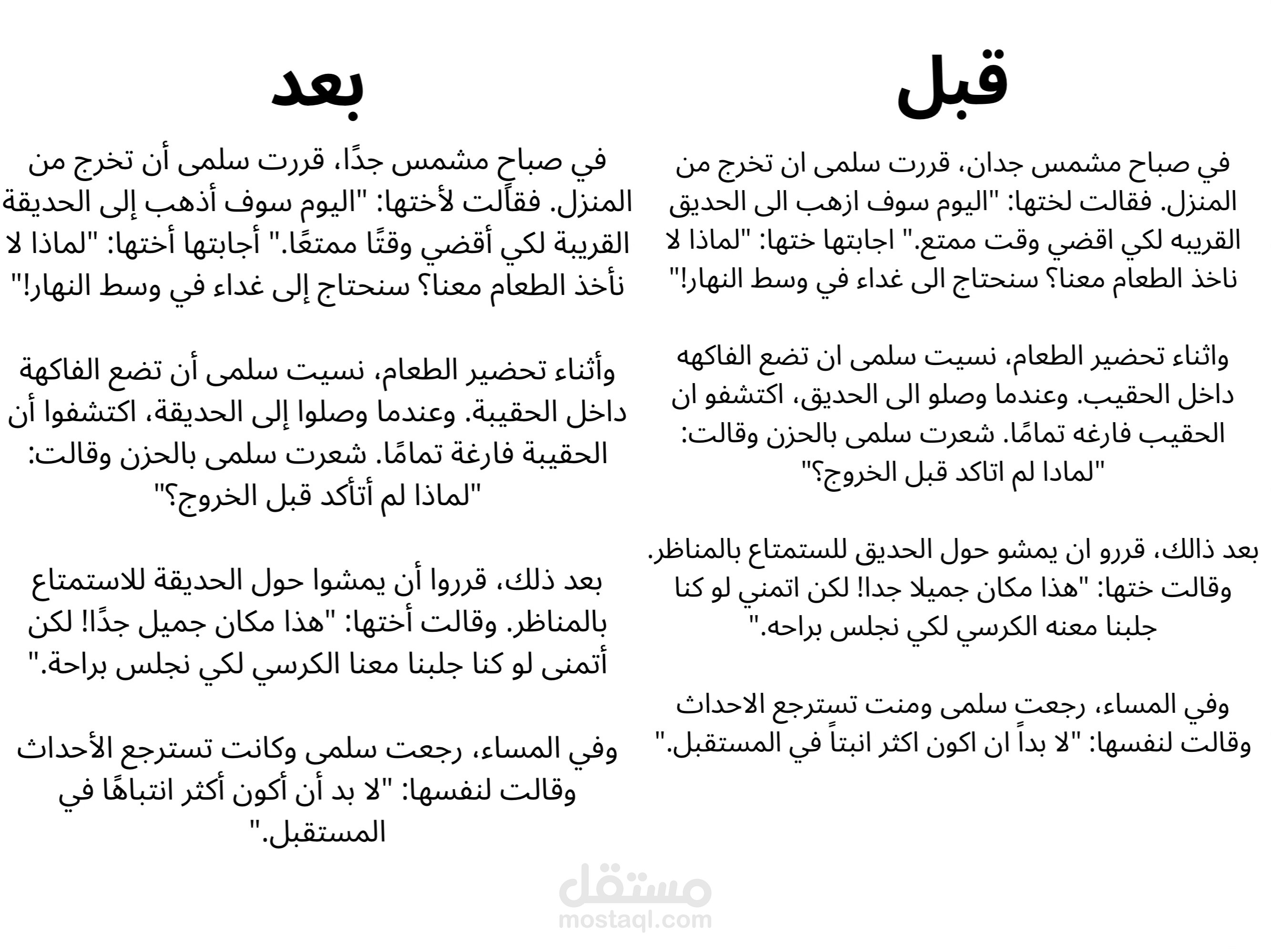 تدقيق املائي