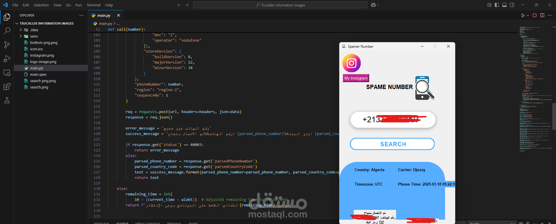 برمجة سكريبات وبرامج اختراق 'مشروع سبام مكالمات '