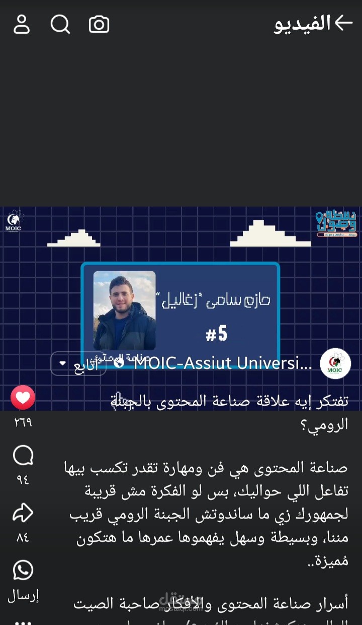 إعلان عن اسبيكر في ايفينت