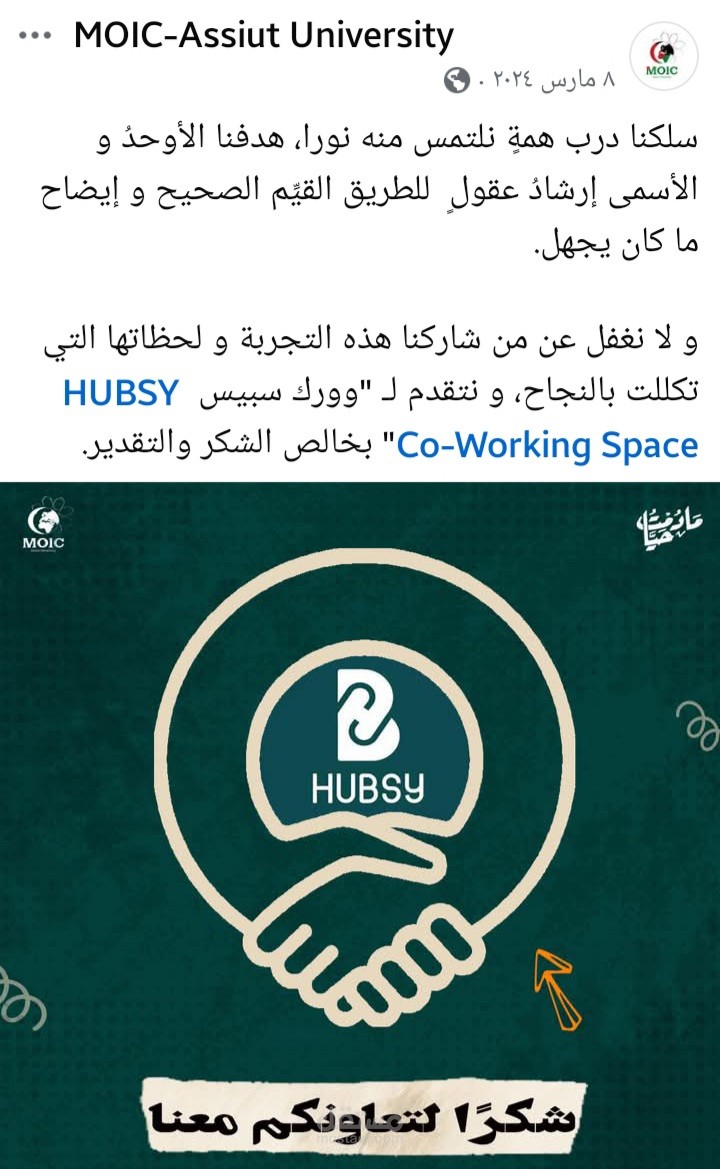 بوست قصير يعبر عن الشكر على العمل معًا