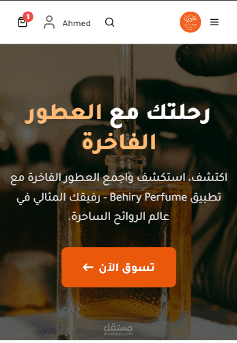 متجر عطور الكتروني