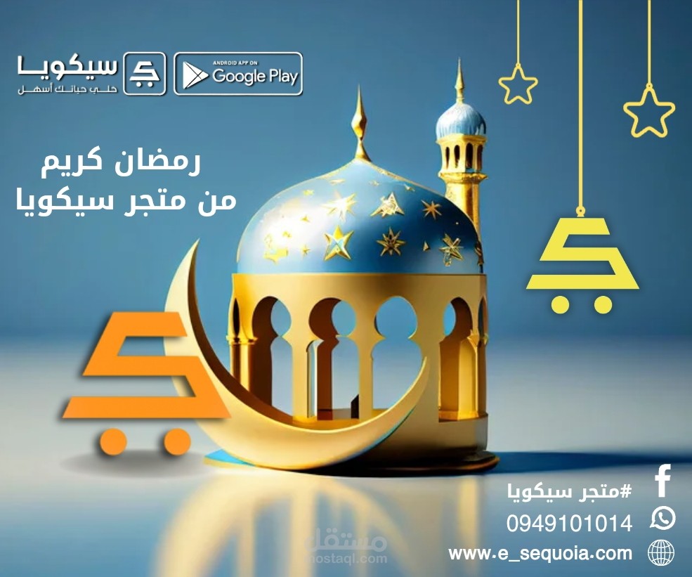 بوستر رمضاني