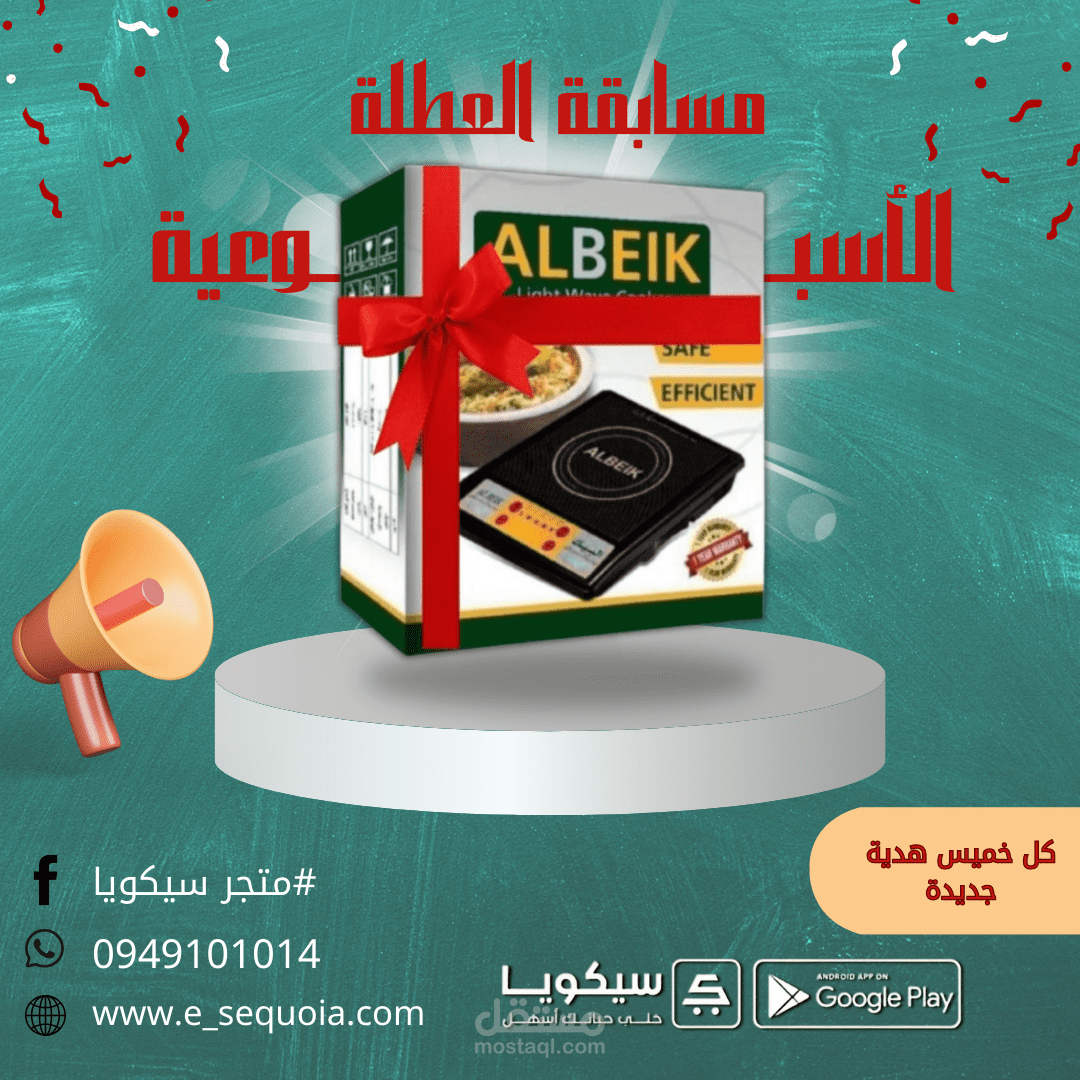بوستر إعلاني