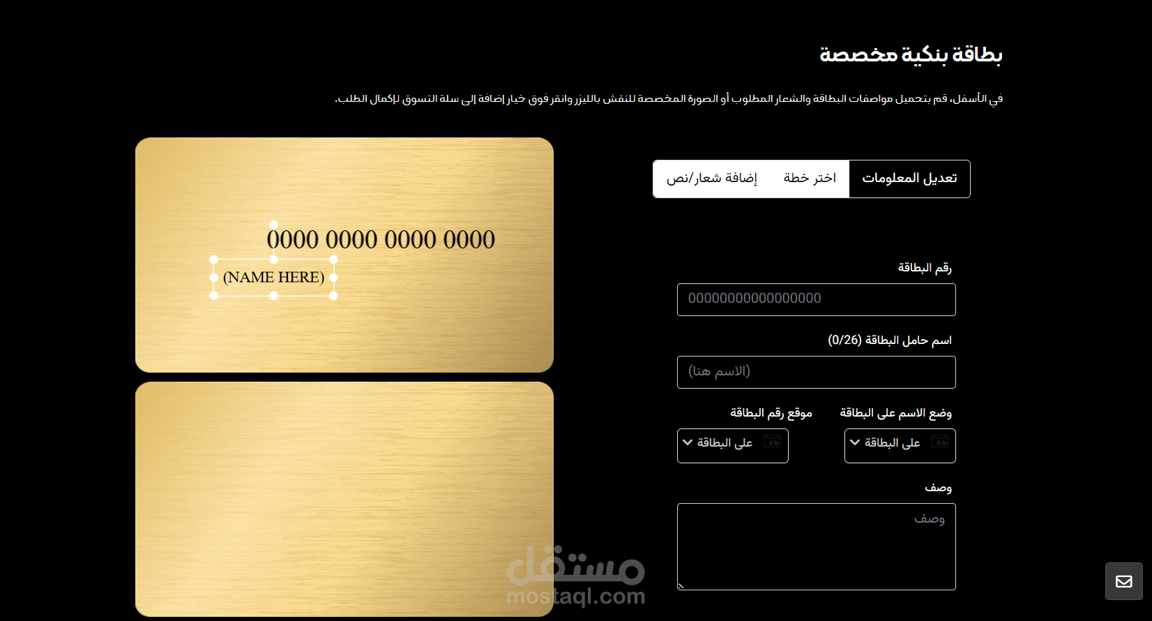 إضافة ووردبريس لتصميم وطلب البطاقات المصرفية عبر الإنترنت