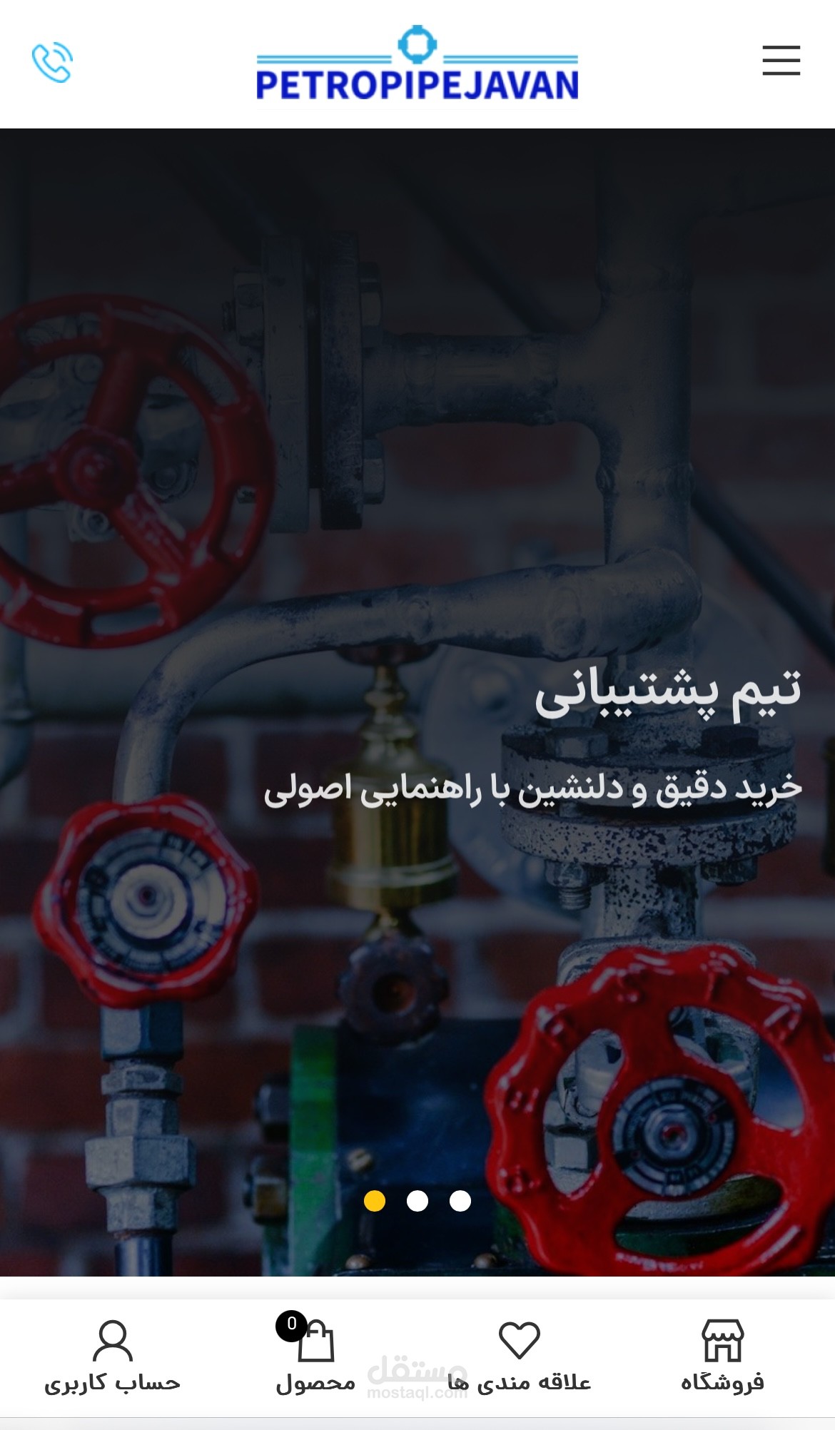 تصميم وتطوير موقع إلكتروني احترافي لشركة متخصصة في مجال الأنابيب والصمامات
