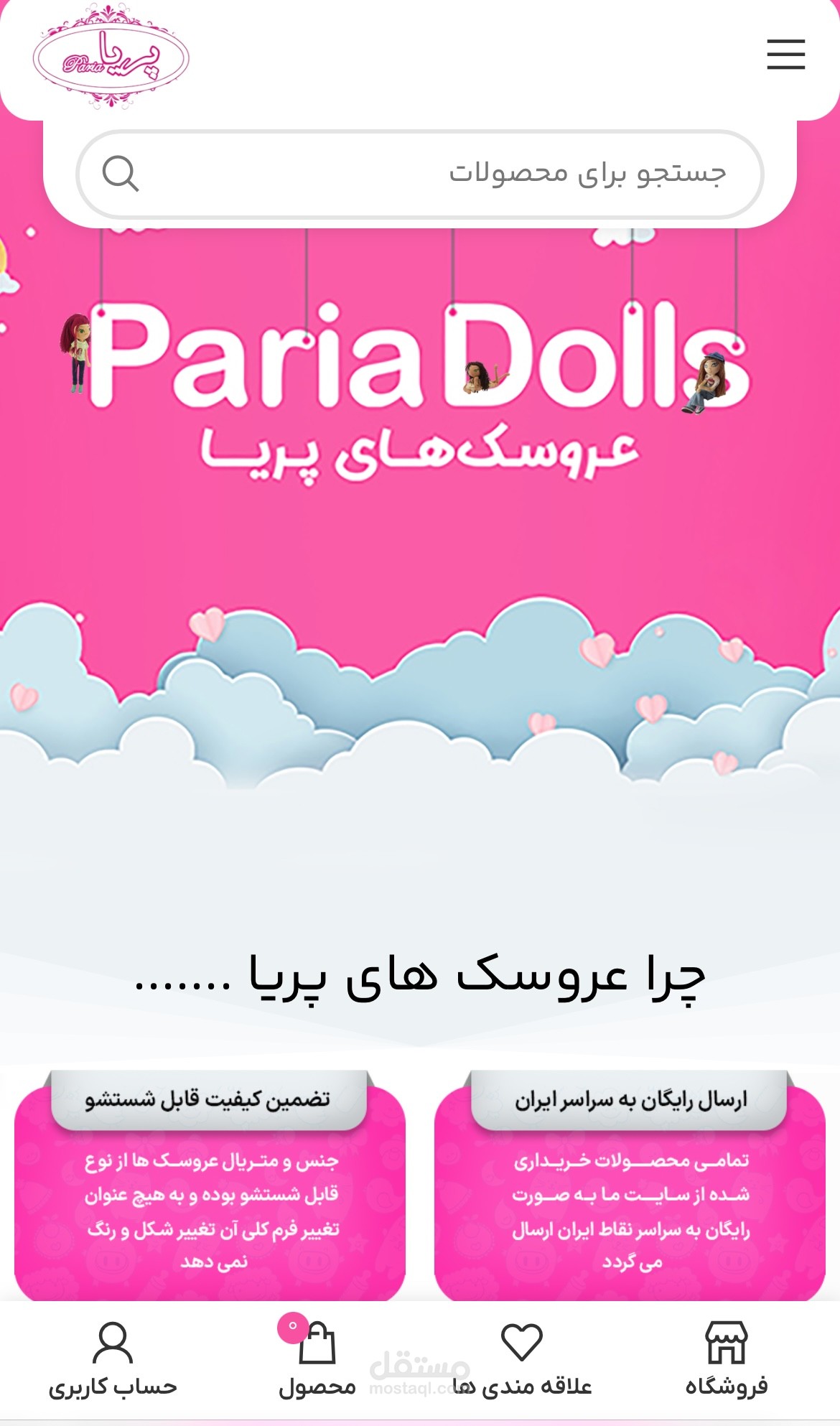 تصميم وتطوير متجر إلكتروني لبيع الدمى الفاخرة والمصنوعة يدويً