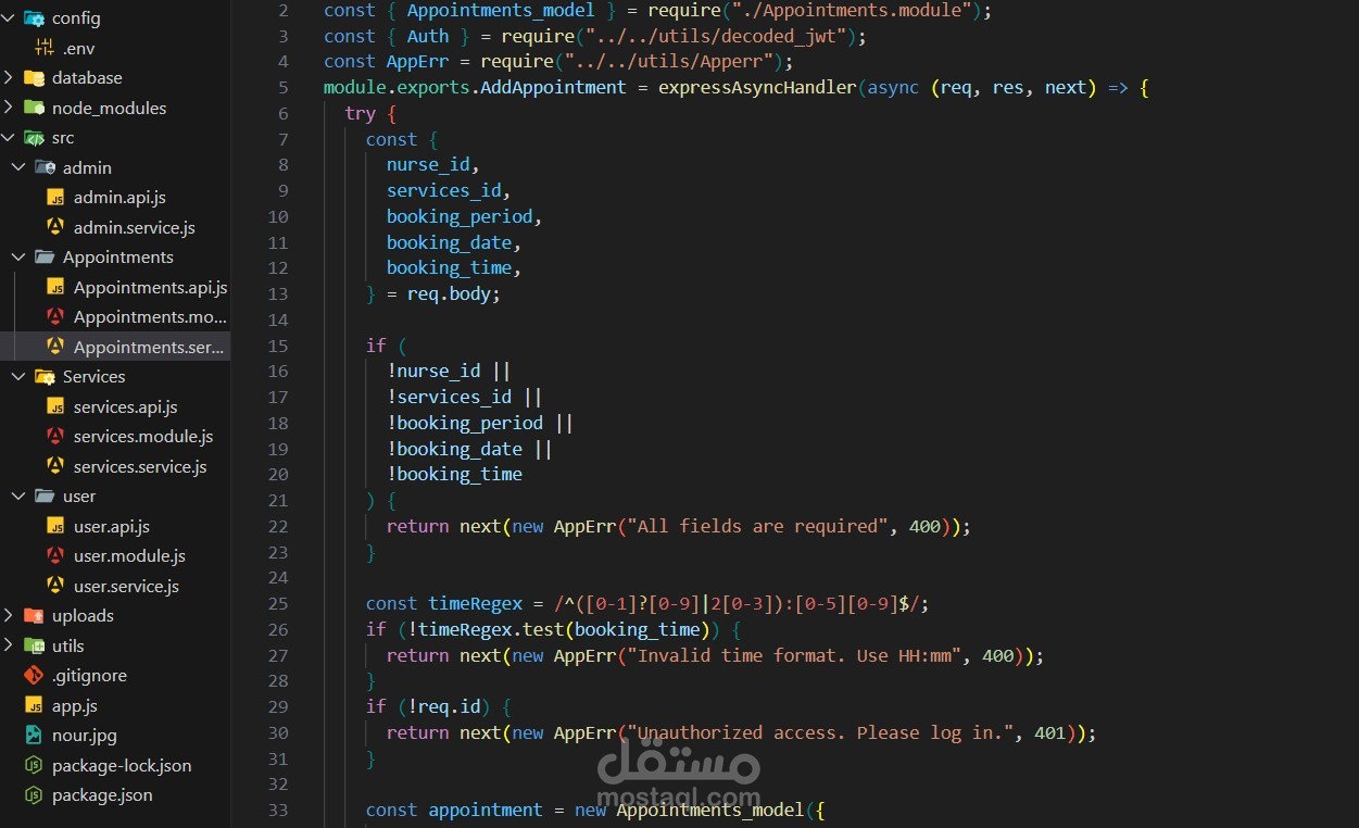API لتسهيل التفاعل بين الممرضين والمرضى