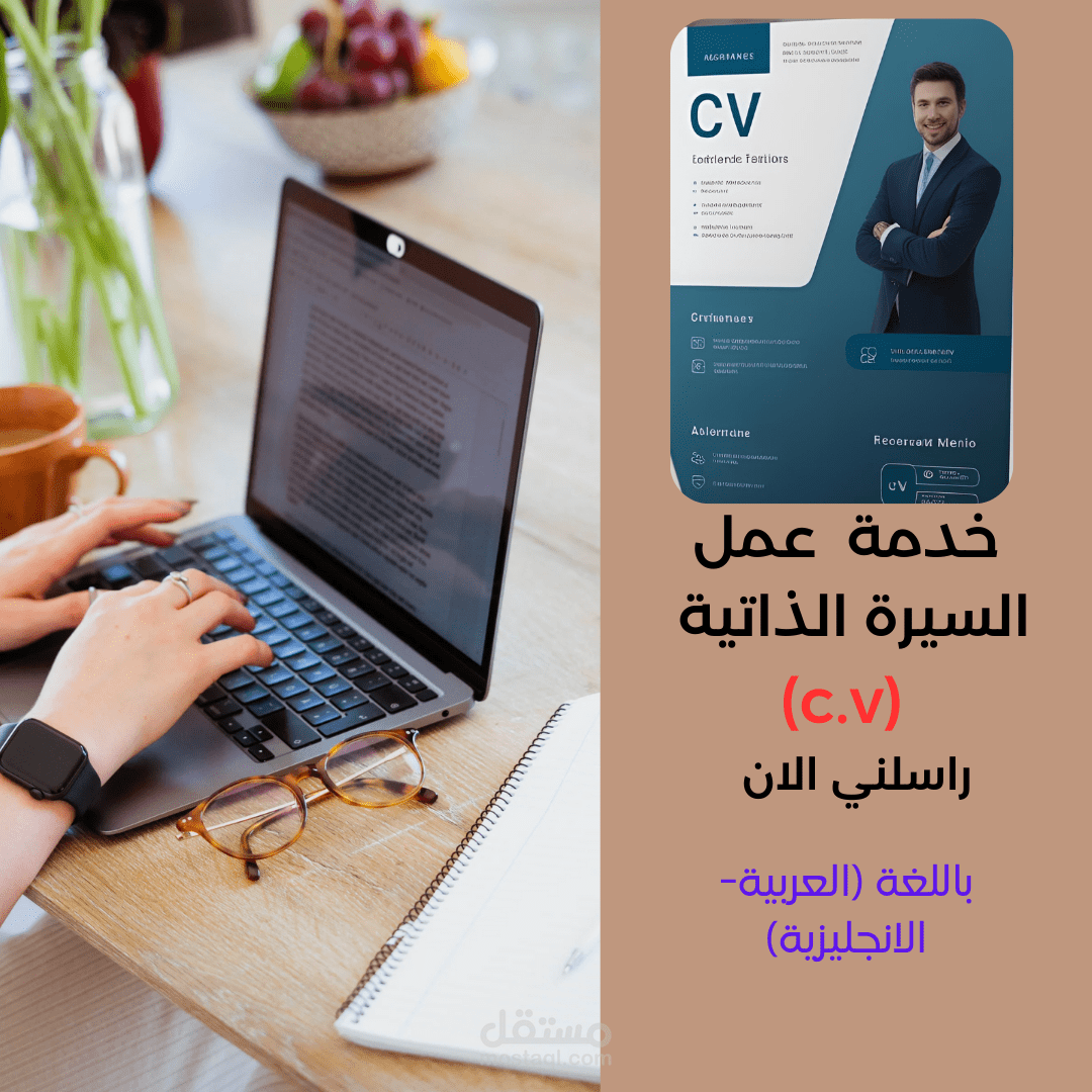 عمل السيرة الذاتية وتصميم اللوجو