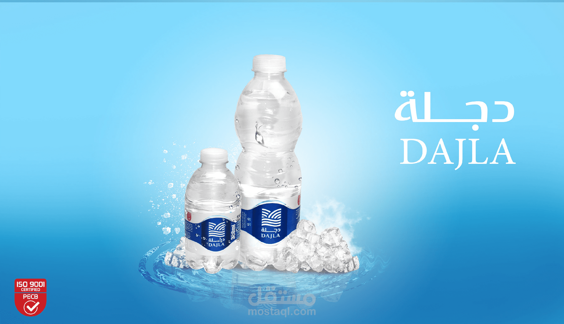 حملة دعائية لمياه دجلة