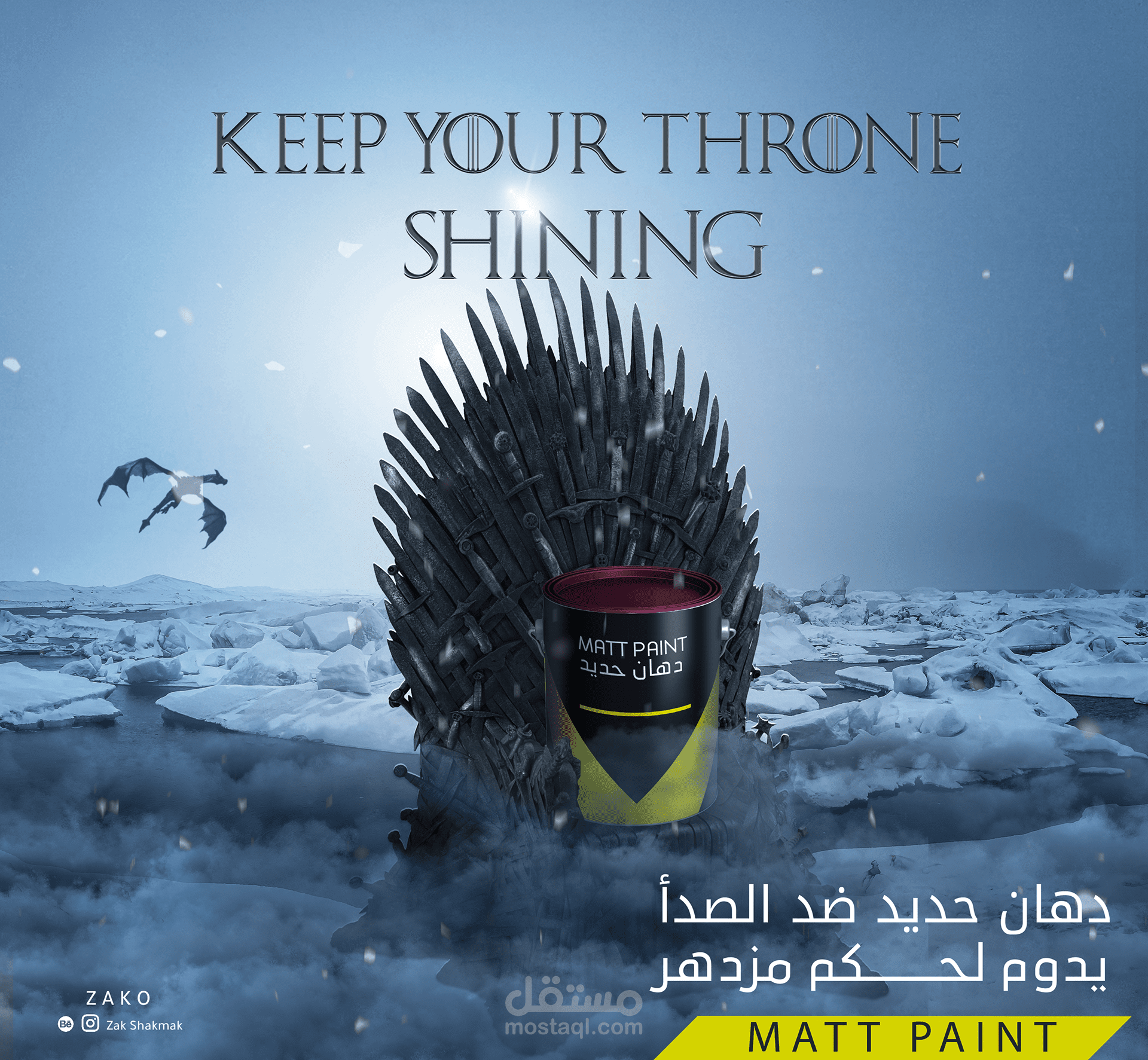 تصميم دعائي لصالح Matt Paint