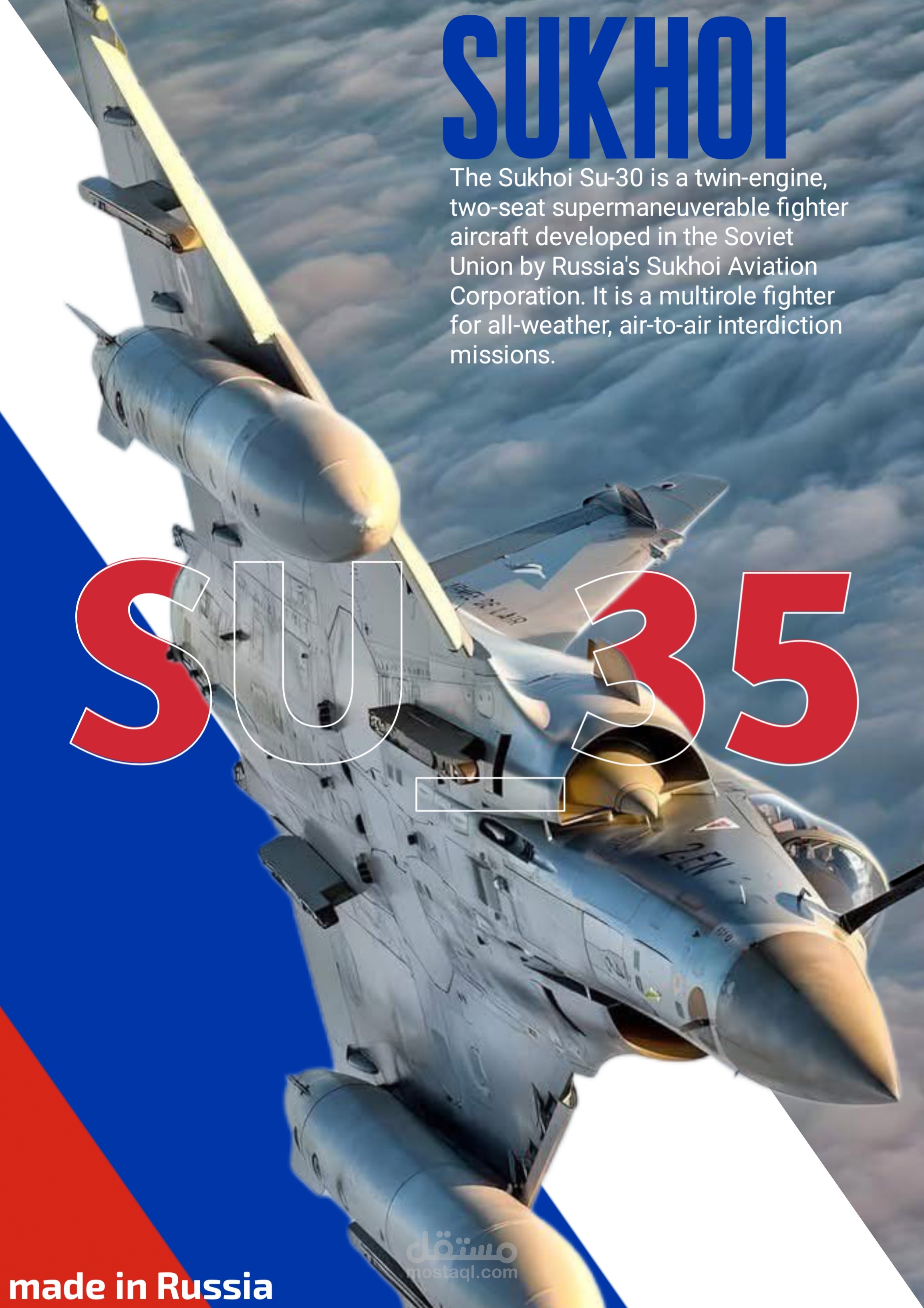 تصميم بوست لطائرة نفاثة روسية