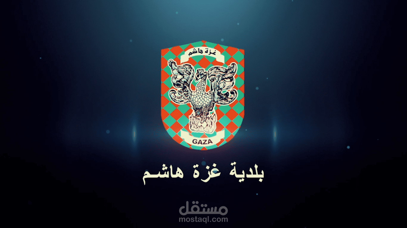 عمل فيديو إعلاني لصالح بلدية غزة
