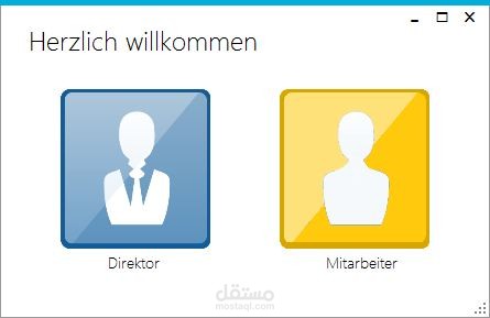 برنامج عام لإدارة شركة ألمانية